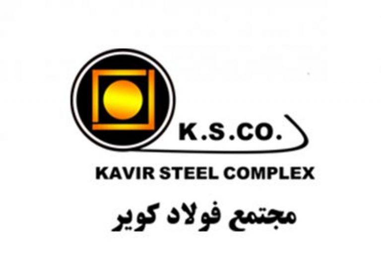 فولاد کویر