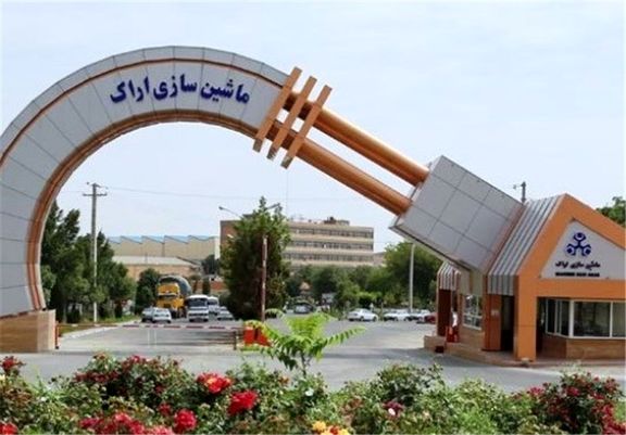 ماشین سازی اراک